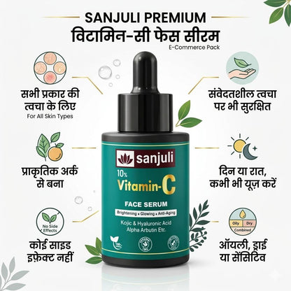 Sanjuli 10%Vitamin C Face Serum 30ml/ for Brightning & Glowing Skin with Kojic, Hyaluronic Acid and Alpha Arbutin & Natural Extracts Like Tomato, Carrot, Grape Seed Extracts \